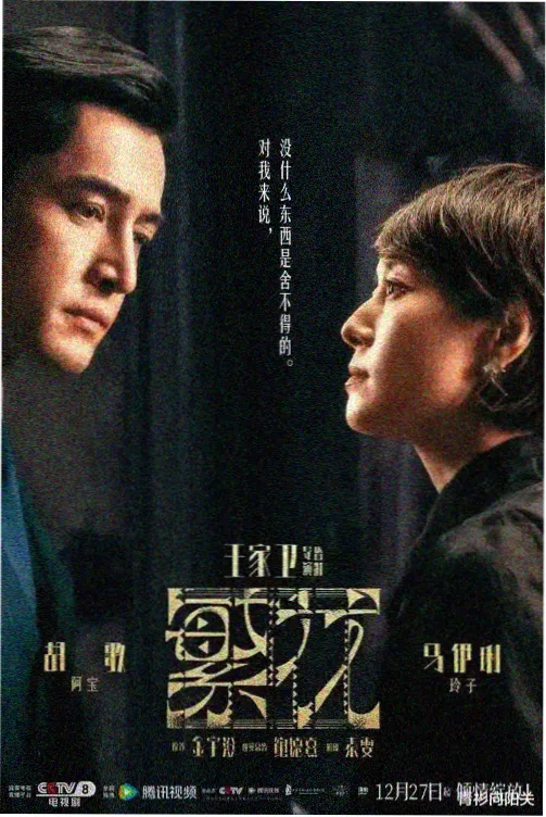 半城烟雨年代家族剧