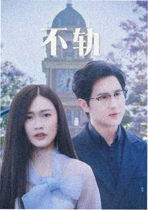 档案室第七层悬疑剧