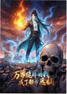 第七封印书悬疑动漫